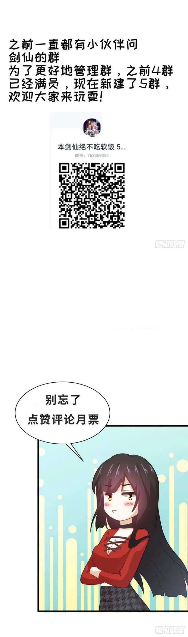 image-komik-immortal-swordsman-in-the-reverse-world-chapter-218-11/16