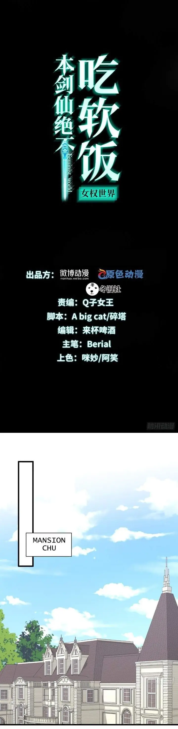 image-komik-immortal-swordsman-in-the-reverse-world-chapter-232-1/20