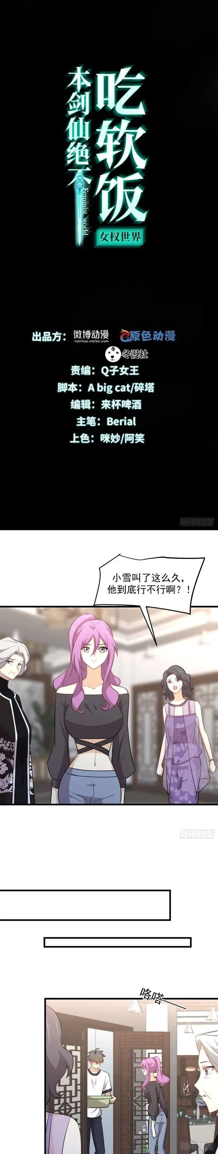 image-komik-immortal-swordsman-in-the-reverse-world-chapter-238-1/22