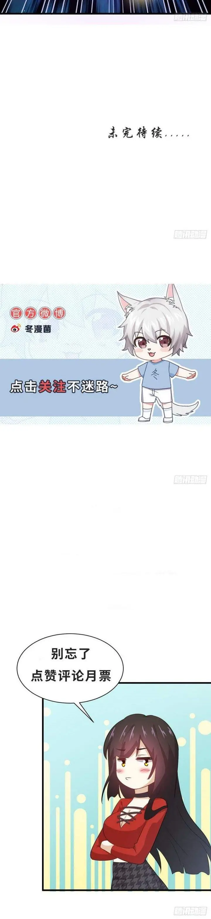 image-komik-immortal-swordsman-in-the-reverse-world-chapter-239-18/22