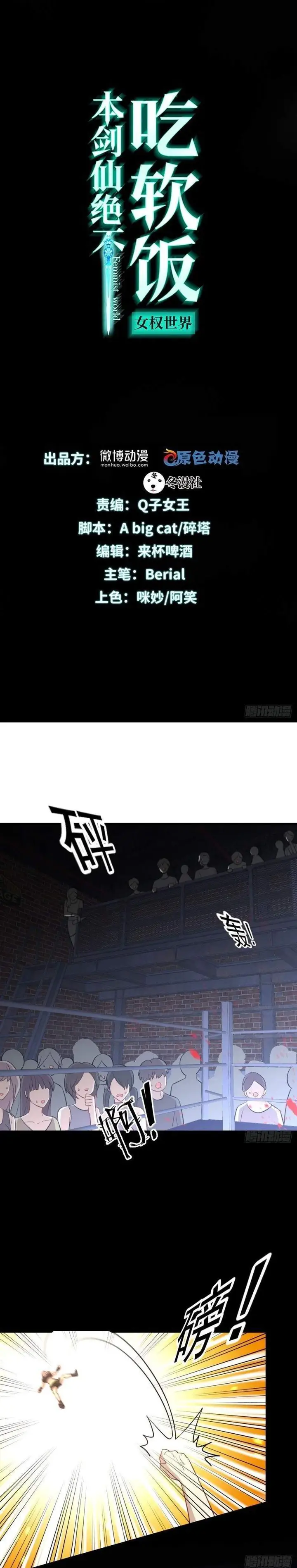 image-komik-immortal-swordsman-in-the-reverse-world-chapter-240-1/22