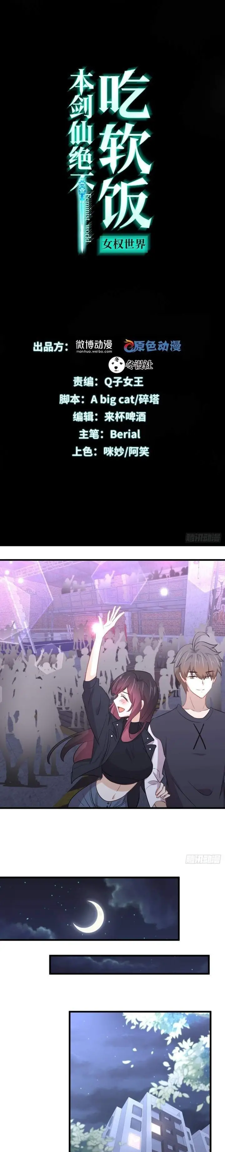 image-komik-immortal-swordsman-in-the-reverse-world-chapter-241-1/21