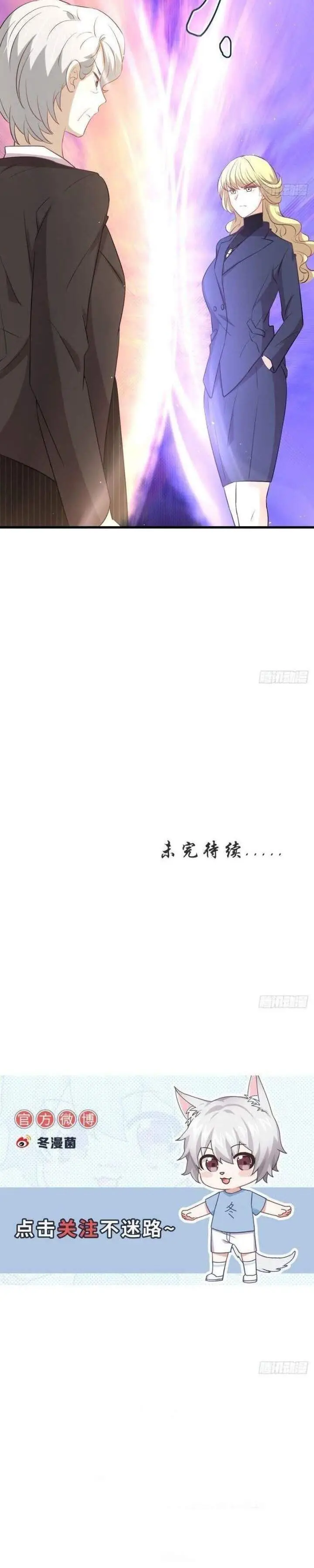 image-komik-immortal-swordsman-in-the-reverse-world-chapter-249-13/15