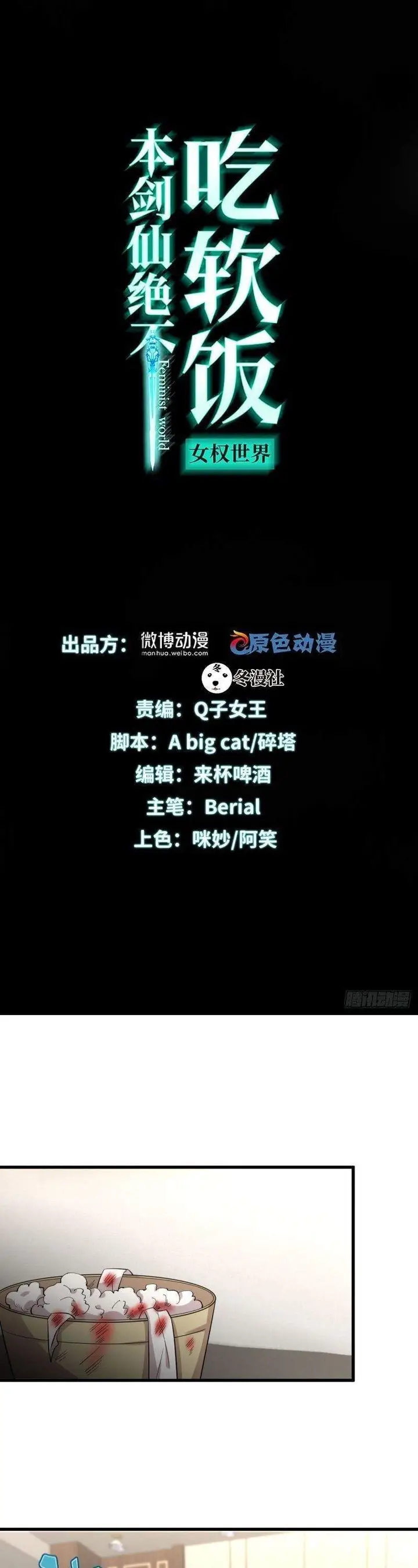 image-komik-immortal-swordsman-in-the-reverse-world-chapter-254-1/28