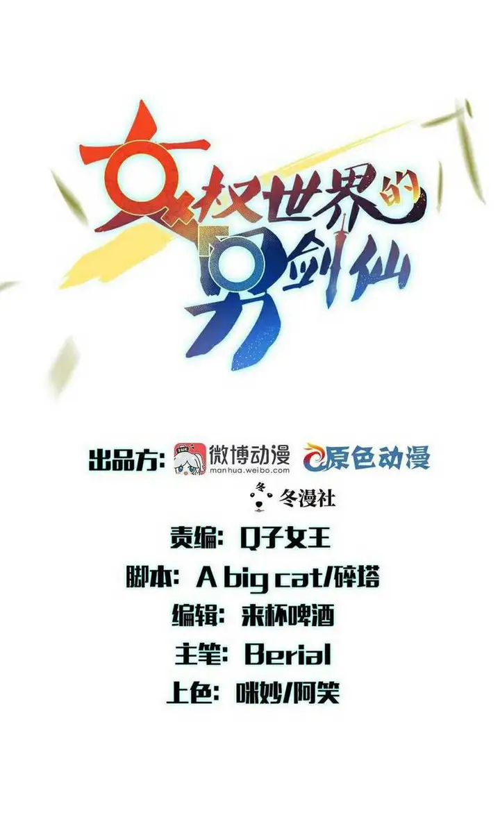 image-komik-immortal-swordsman-in-the-reverse-world-chapter-257-1/57