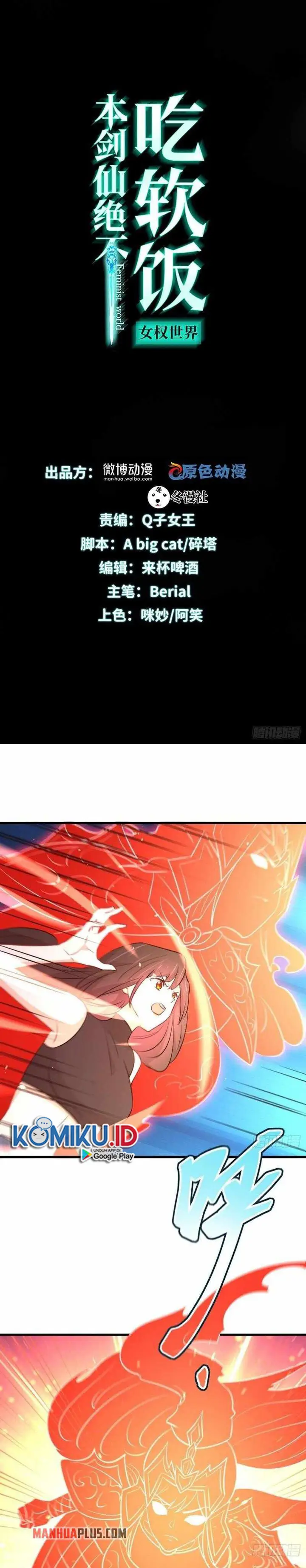 image-komik-immortal-swordsman-in-the-reverse-world-chapter-275-1/14