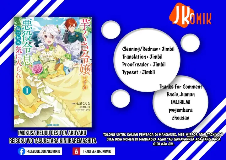 image-komik-imokusa-reijou-desu-ga-akuyaku-reisoku-wo-tasuketara-kiniiraremashita-chapter-4-34/35