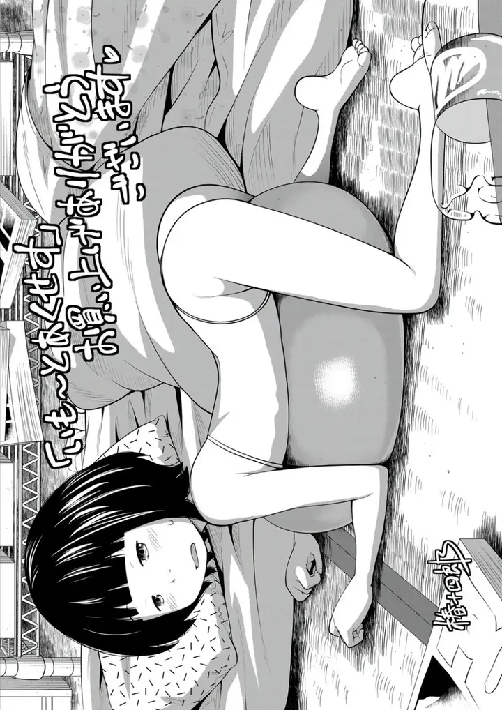 image-komik-imouto-access-tsubaki-chapter-08-29/30