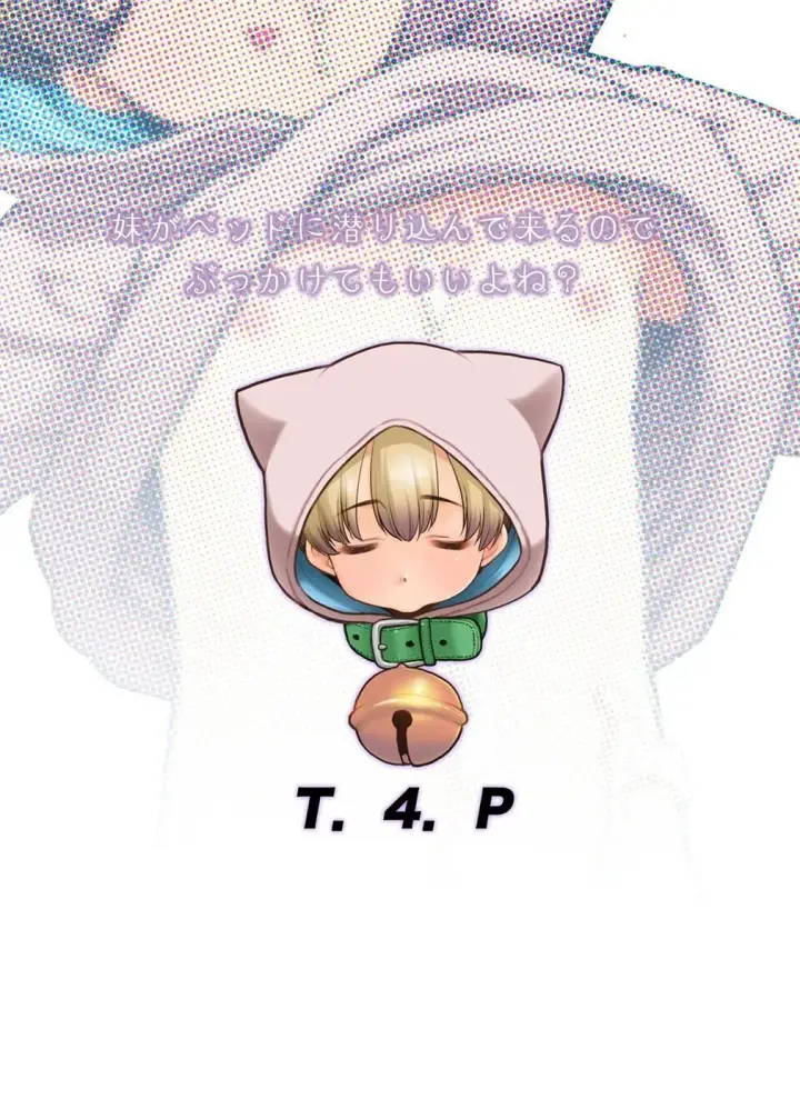 image-komik-imouto-ga-bed-ni-mogurikonde-kuru-chapter-01-end-21/22