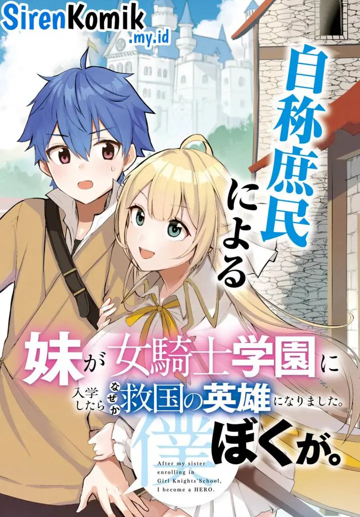 image-komik-imouto-ga-onna-kishi-gakuen-ni-nyuugaku-shitara-naze-ka-kyuukoku-no-eiyuu-ni-narimashita-boku-ga-chapter-1-2/52