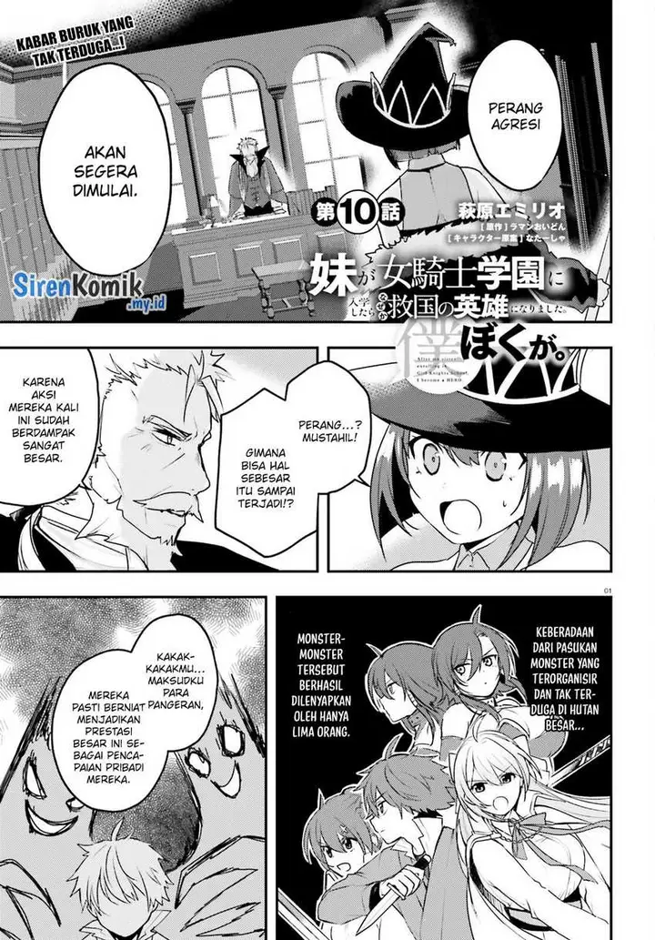 image-komik-imouto-ga-onna-kishi-gakuen-ni-nyuugaku-shitara-naze-ka-kyuukoku-no-eiyuu-ni-narimashita-boku-ga-chapter-10-1/12