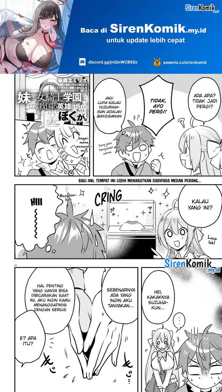 image-komik-imouto-ga-onna-kishi-gakuen-ni-nyuugaku-shitara-naze-ka-kyuukoku-no-eiyuu-ni-narimashita-boku-ga-chapter-11-1/16
