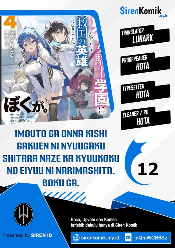 image-komik-imouto-ga-onna-kishi-gakuen-ni-nyuugaku-shitara-naze-ka-kyuukoku-no-eiyuu-ni-narimashita-boku-ga-chapter-12-0/27