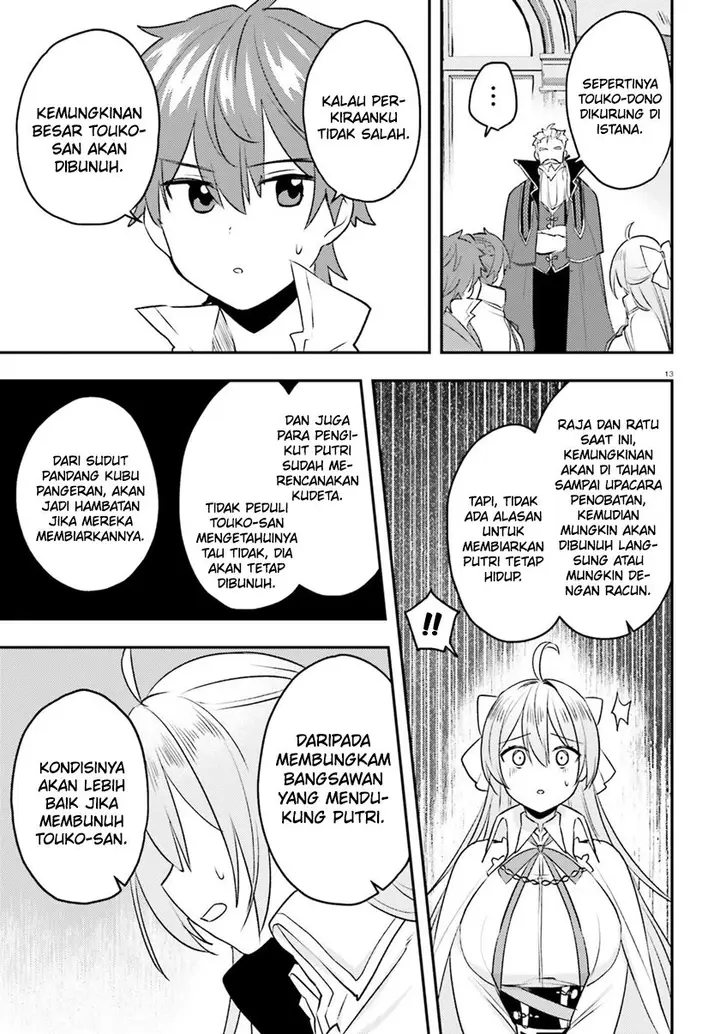 image-komik-imouto-ga-onna-kishi-gakuen-ni-nyuugaku-shitara-naze-ka-kyuukoku-no-eiyuu-ni-narimashita-boku-ga-chapter-12-13/27