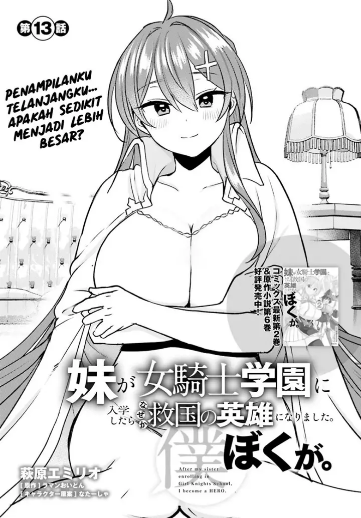 image-komik-imouto-ga-onna-kishi-gakuen-ni-nyuugaku-shitara-naze-ka-kyuukoku-no-eiyuu-ni-narimashita-boku-ga-chapter-13-1/33
