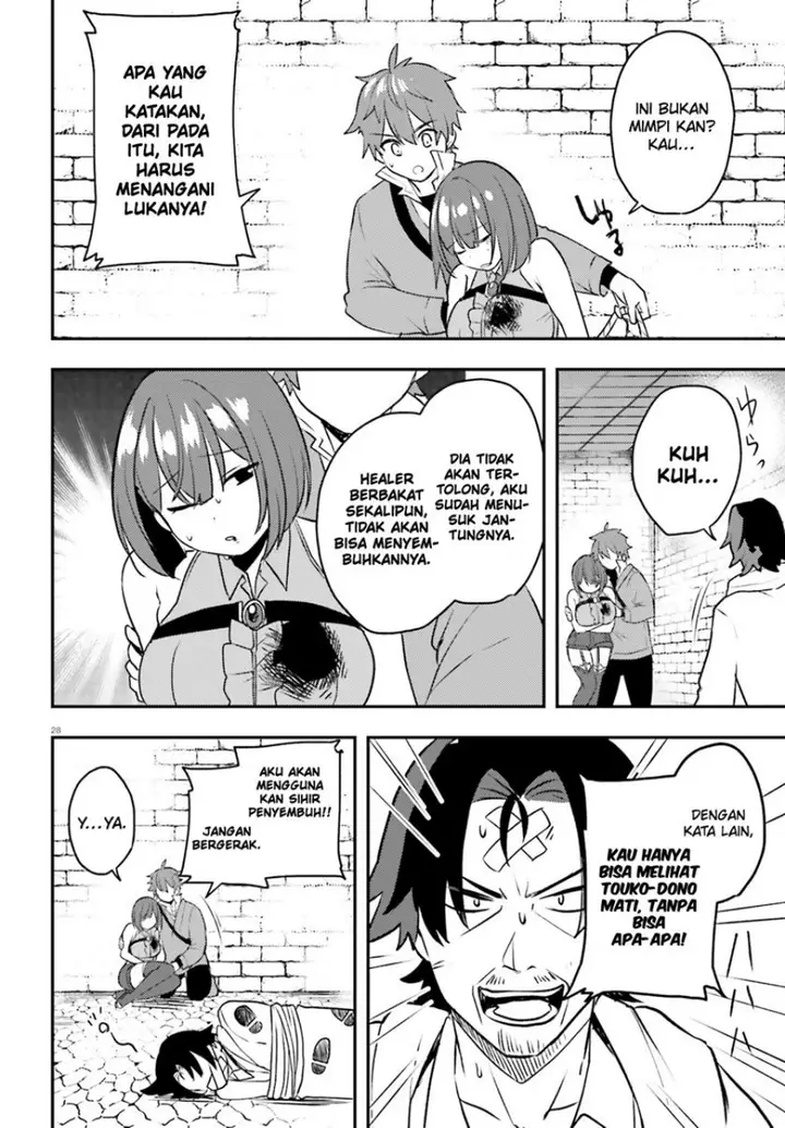 image-komik-imouto-ga-onna-kishi-gakuen-ni-nyuugaku-shitara-naze-ka-kyuukoku-no-eiyuu-ni-narimashita-boku-ga-chapter-13-28/33