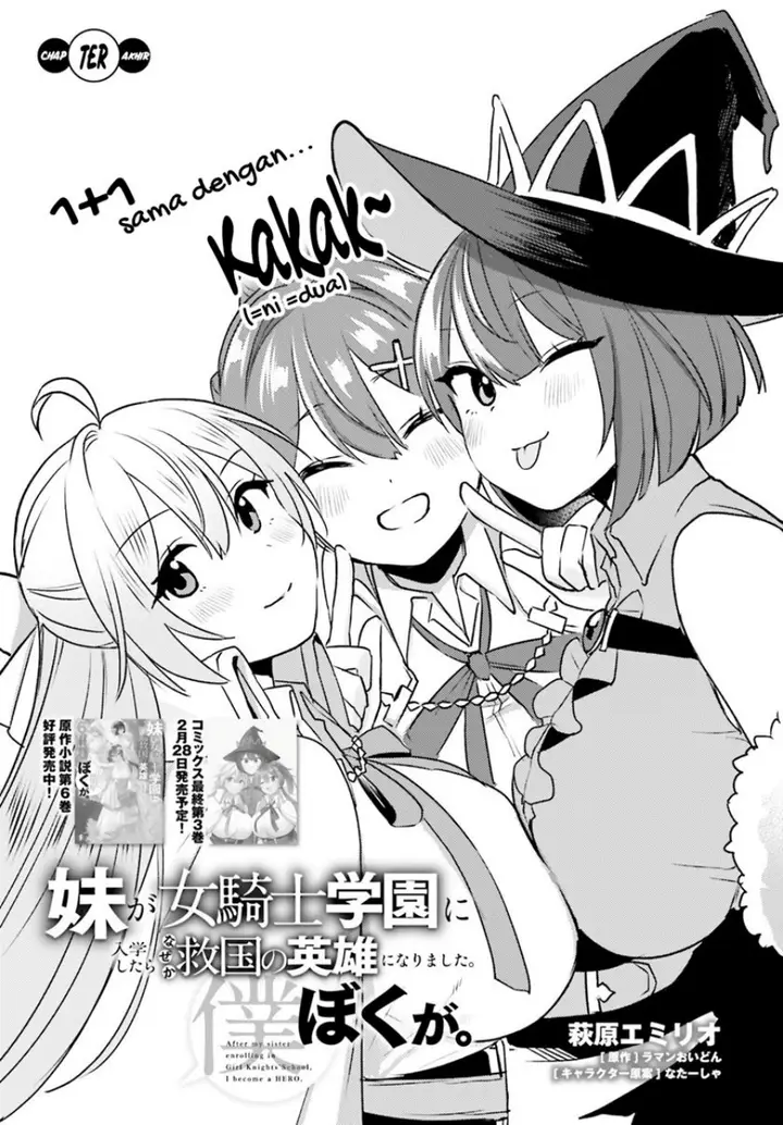 image-komik-imouto-ga-onna-kishi-gakuen-ni-nyuugaku-shitara-naze-ka-kyuukoku-no-eiyuu-ni-narimashita-boku-ga-chapter-14-1/32