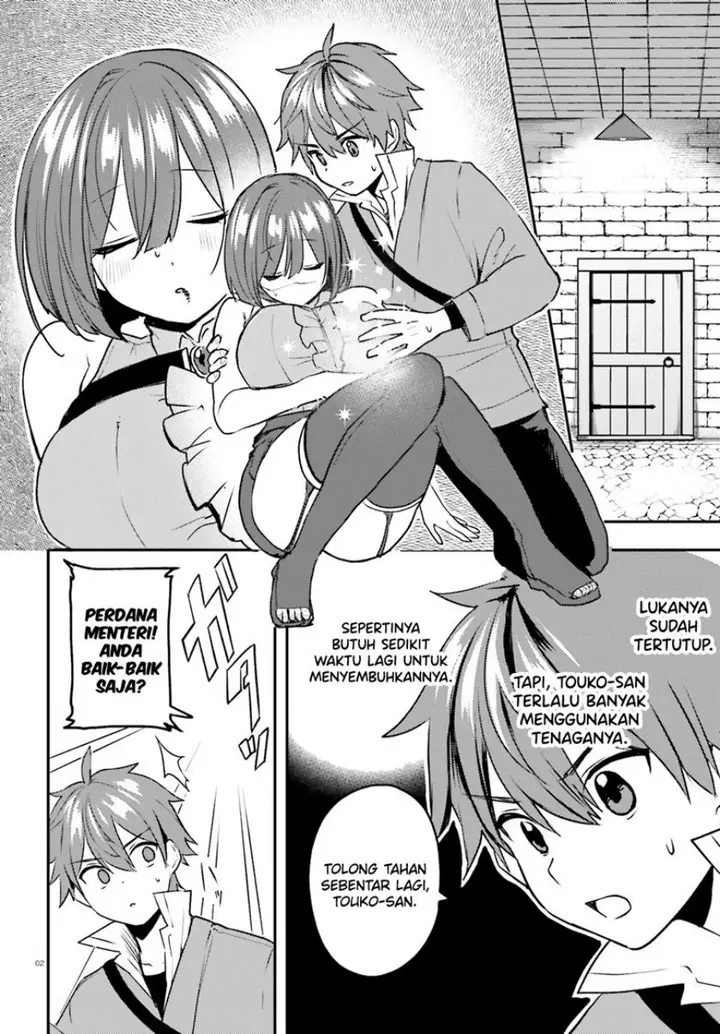 image-komik-imouto-ga-onna-kishi-gakuen-ni-nyuugaku-shitara-naze-ka-kyuukoku-no-eiyuu-ni-narimashita-boku-ga-chapter-14-2/32