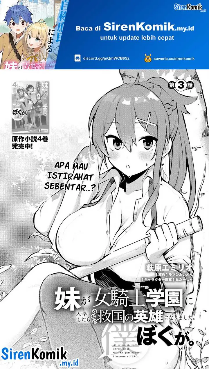 image-komik-imouto-ga-onna-kishi-gakuen-ni-nyuugaku-shitara-naze-ka-kyuukoku-no-eiyuu-ni-narimashita-boku-ga-chapter-3-1/33