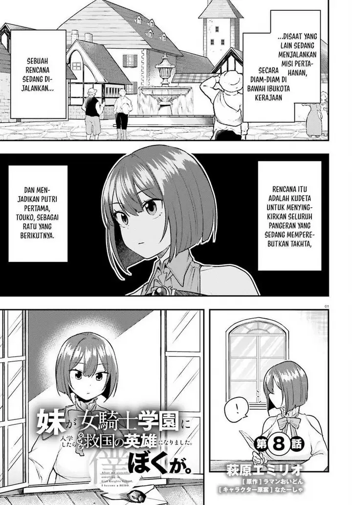image-komik-imouto-ga-onna-kishi-gakuen-ni-nyuugaku-shitara-naze-ka-kyuukoku-no-eiyuu-ni-narimashita-boku-ga-chapter-8-1/34