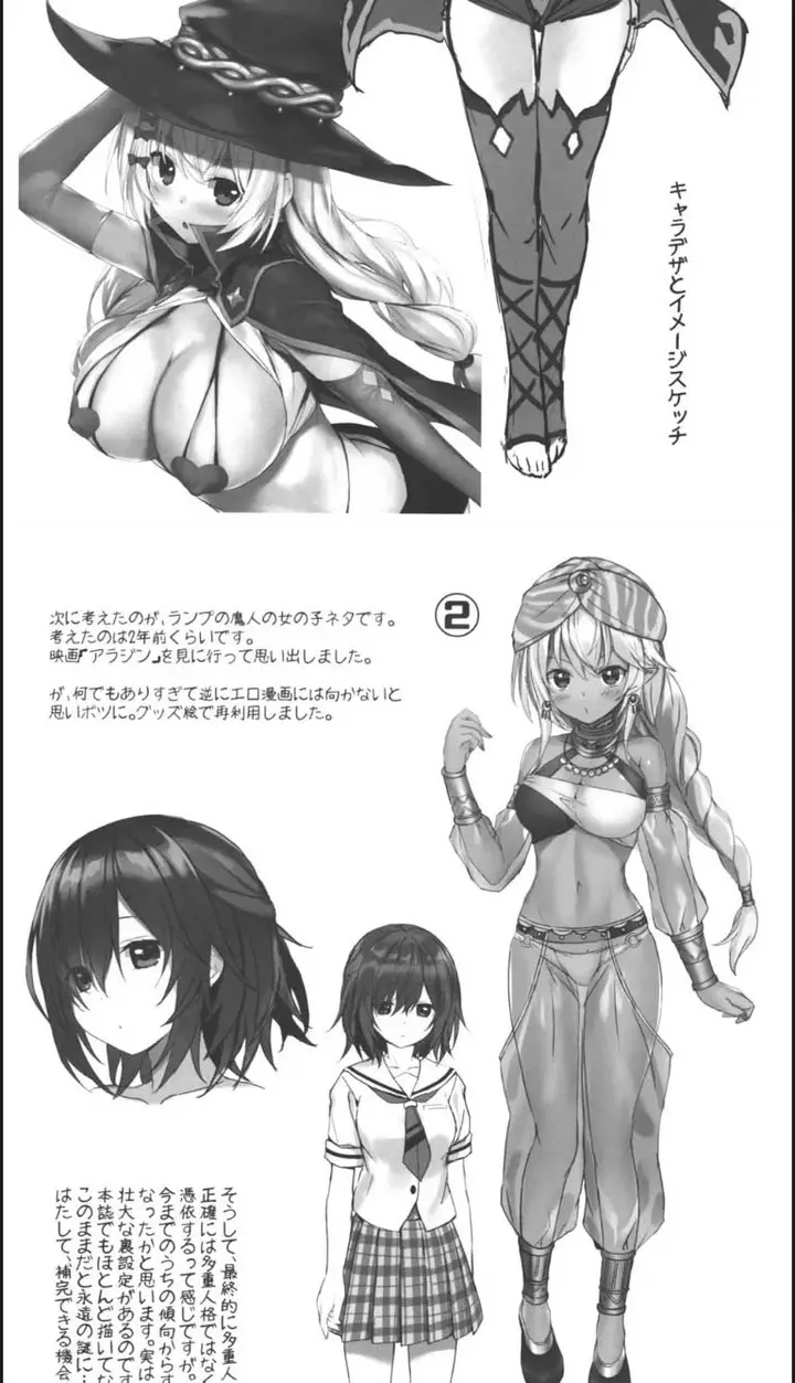 image-komik-imouto-no-naka-ni-aru-chapter-01-end-8/10
