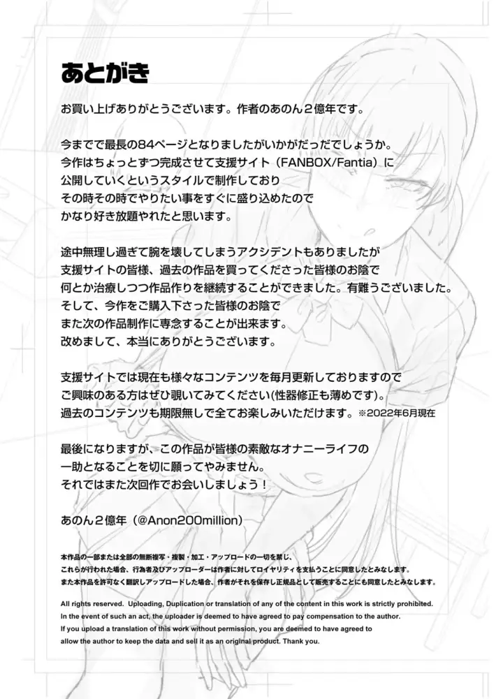 image-komik-imouto-no-tomodachi-ga-dosukebe-taishuu-fechi-chapter-01-end-85/87