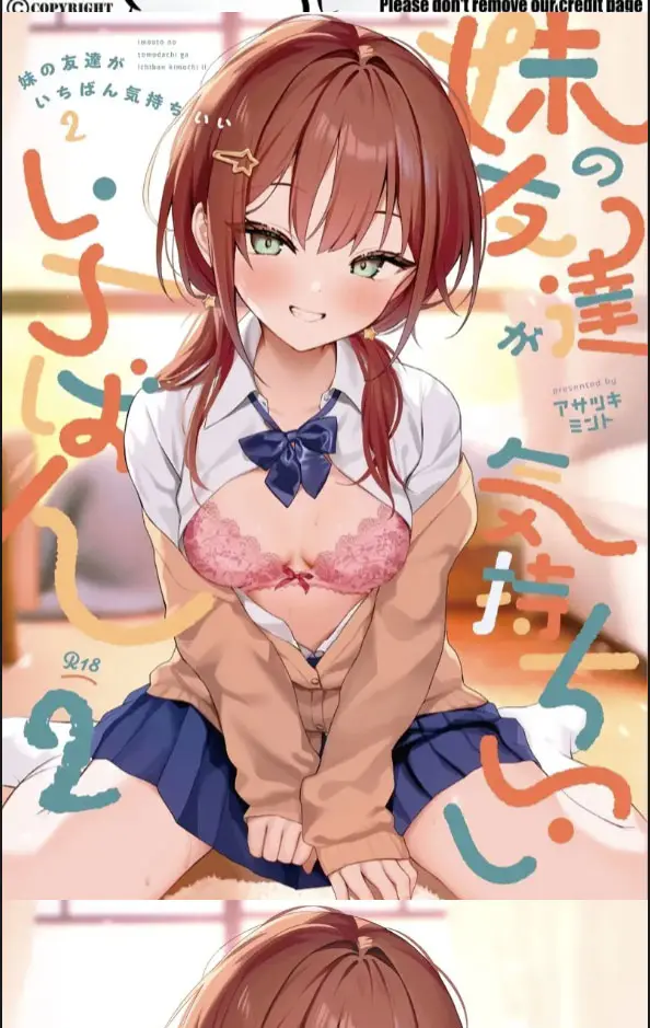 image-komik-imouto-no-tomodachi-ga-ichiban-kimochi-chapter-02-0/20