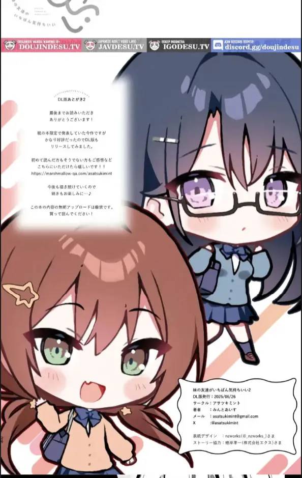 image-komik-imouto-no-tomodachi-ga-ichiban-kimochi-chapter-02-19/20