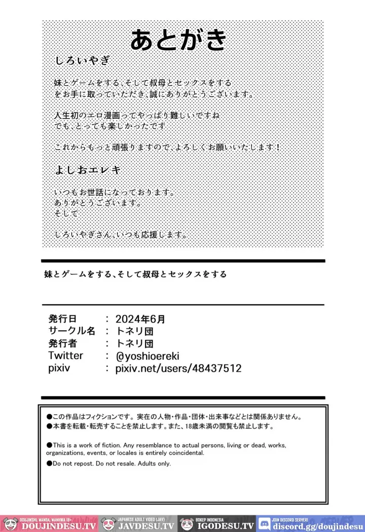 image-komik-imouto-to-game-o-suru-soshite-oba-chapter-01-end-26/28