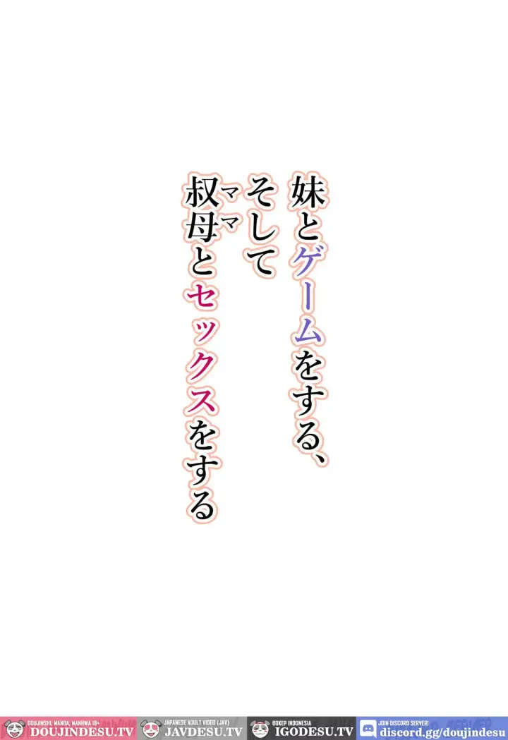 image-komik-imouto-to-game-o-suru-soshite-oba-chapter-01-end-27/28