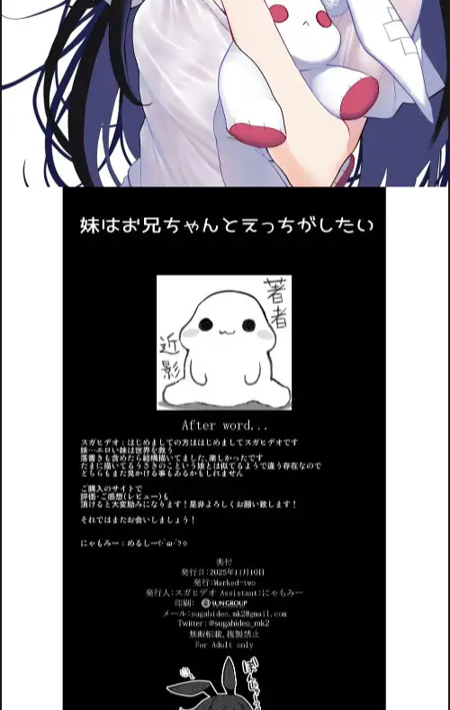 image-komik-imouto-wa-onii-chan-to-ecchi-ga-shitai-chapter-01-28/30