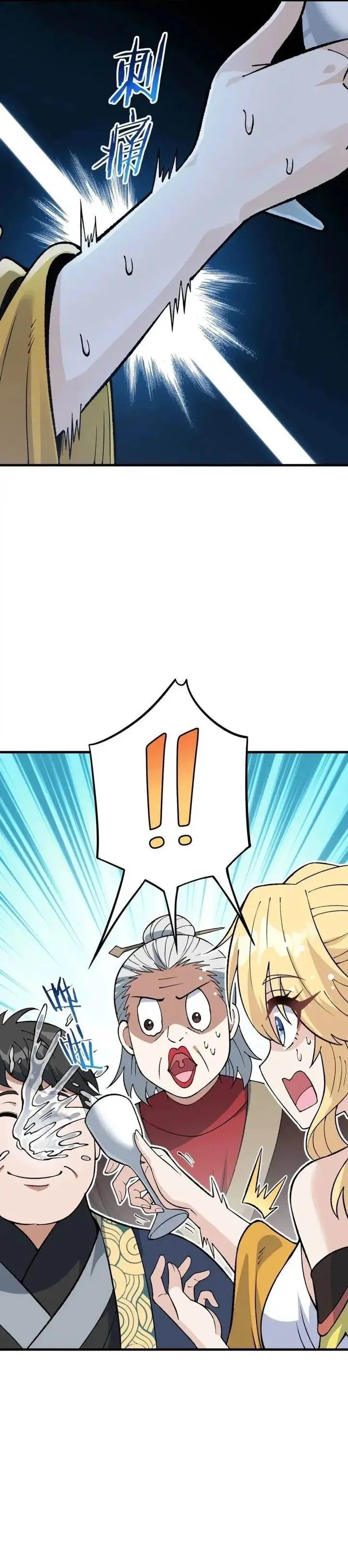 image-komik-imperial-decree-cheat-at-will-chapter-19-17/27