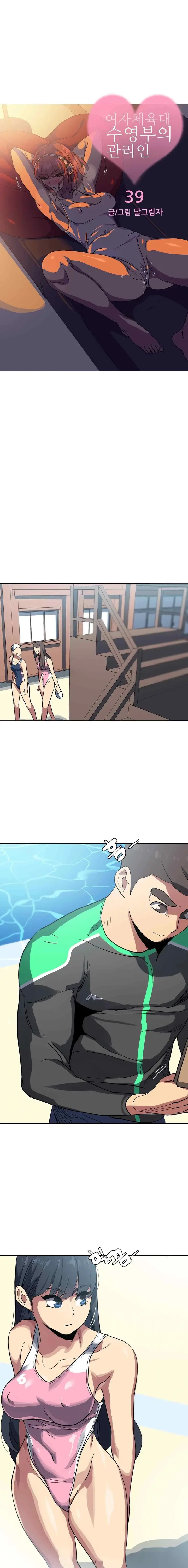 image-komik-in-at-the-deep-end-chapter-39-1/16