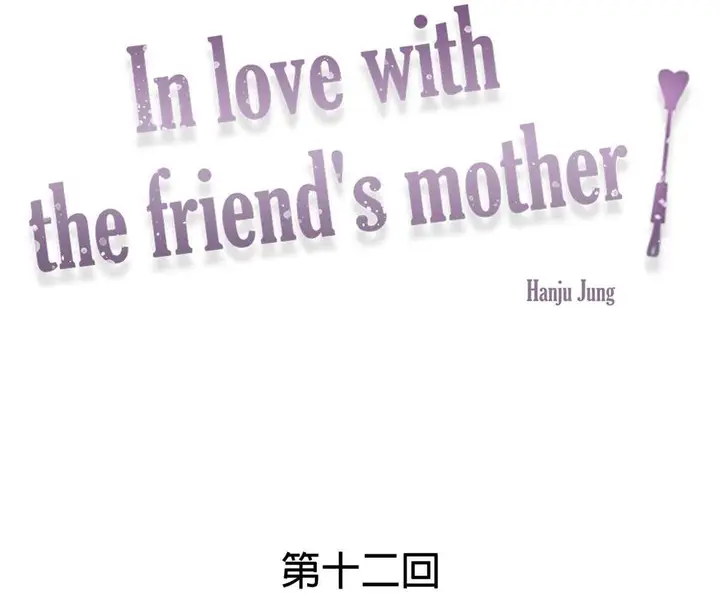 image-komik-in-love-with-the-friends-mother-chapter-12-13/214