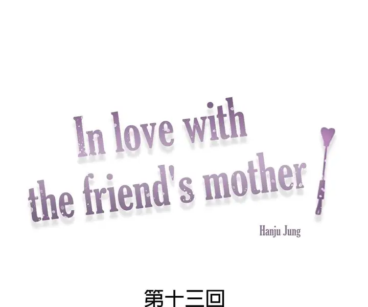 image-komik-in-love-with-the-friends-mother-chapter-13-12/222