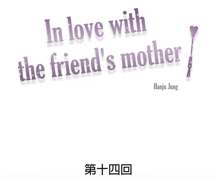 image-komik-in-love-with-the-friends-mother-chapter-14-10/191