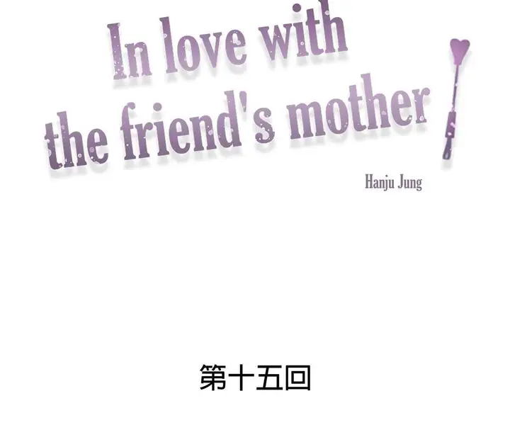 image-komik-in-love-with-the-friends-mother-chapter-15-12/199