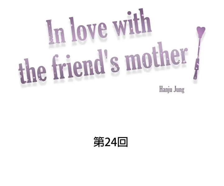 image-komik-in-love-with-the-friends-mother-chapter-24-7/170