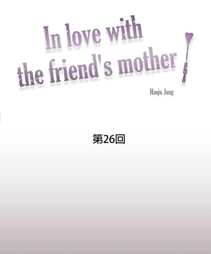 image-komik-in-love-with-the-friends-mother-chapter-26-22/187
