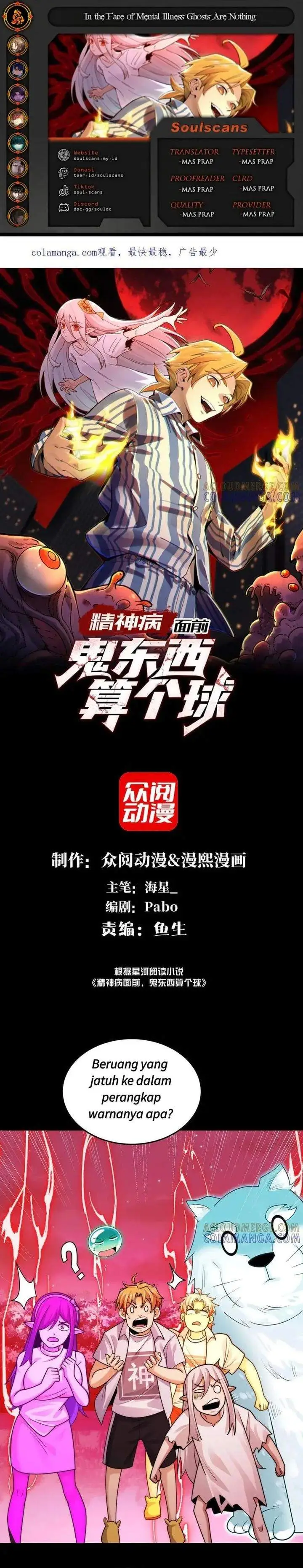 image-komik-in-the-face-of-mental-illness-ghosts-are-nothing-chapter-142-0/22