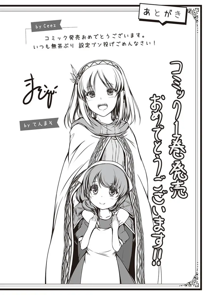 image-komik-in-the-land-of-leadale-chapter-4.5-8/14