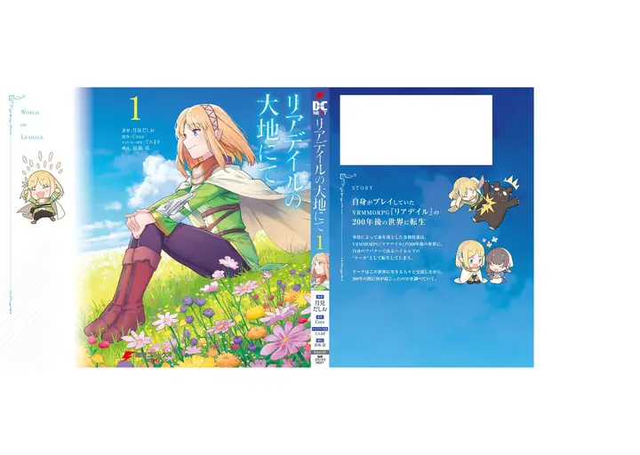 image-komik-in-the-land-of-leadale-chapter-4.5-10/14