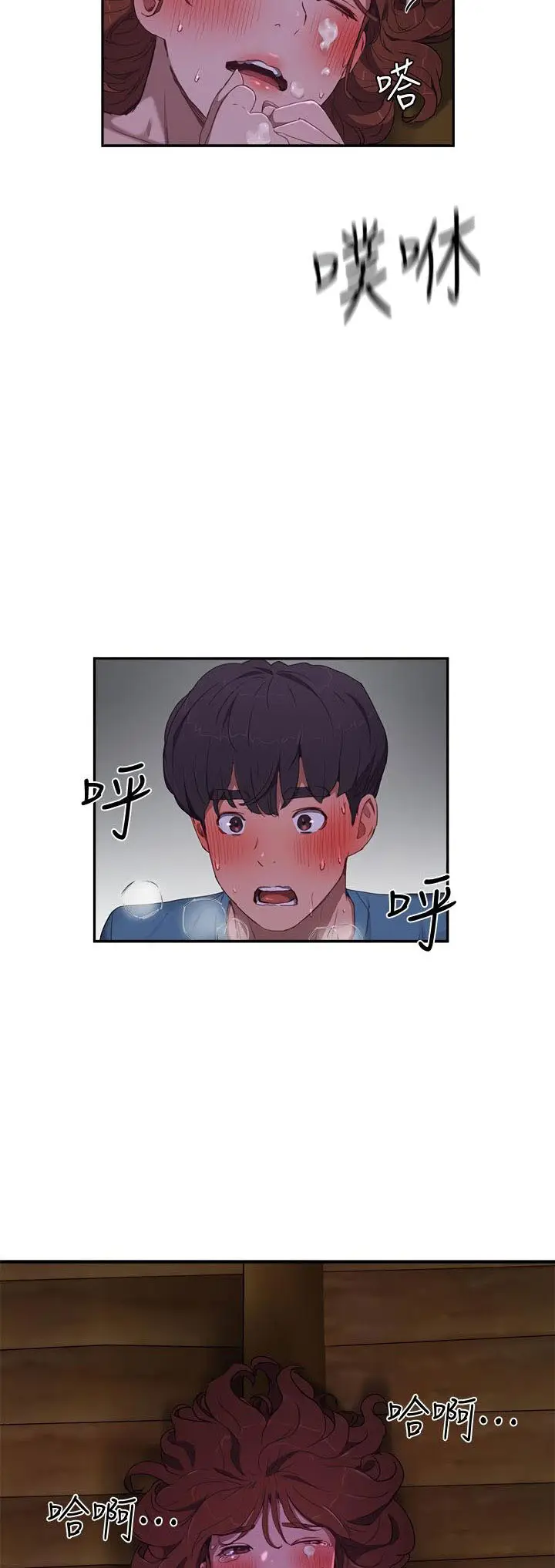 image-komik-in-the-summer-manhwa-chapter-13-33/64