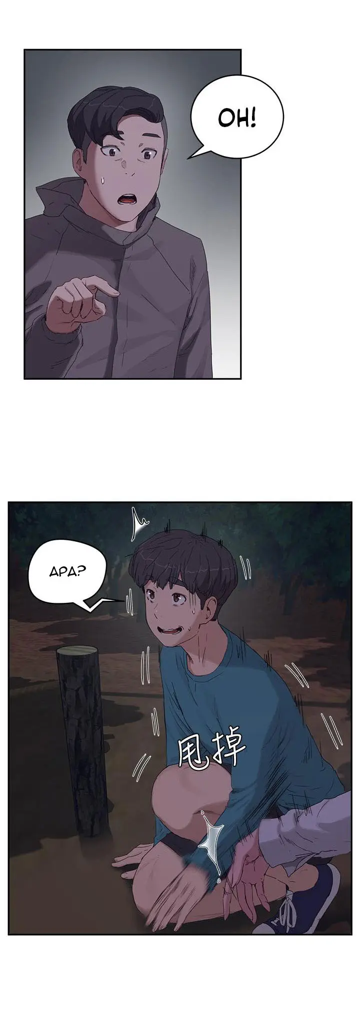 image-komik-in-the-summer-manhwa-chapter-13-44/64