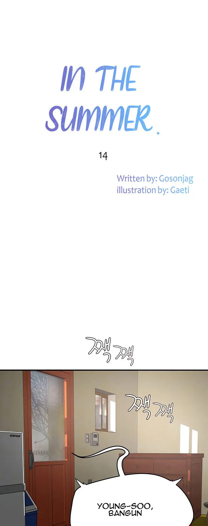 image-komik-in-the-summer-manhwa-chapter-14-7/66