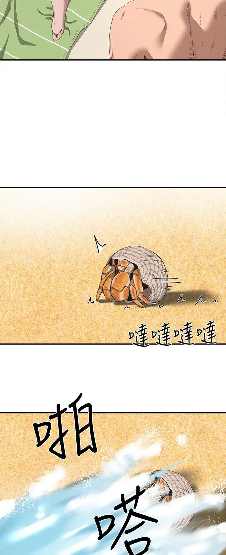 image-komik-in-the-summer-manhwa-chapter-15-38/59