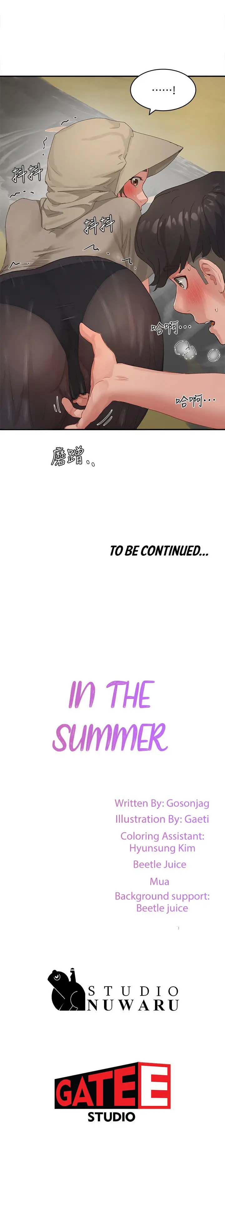 image-komik-in-the-summer-manhwa-chapter-27-11/15