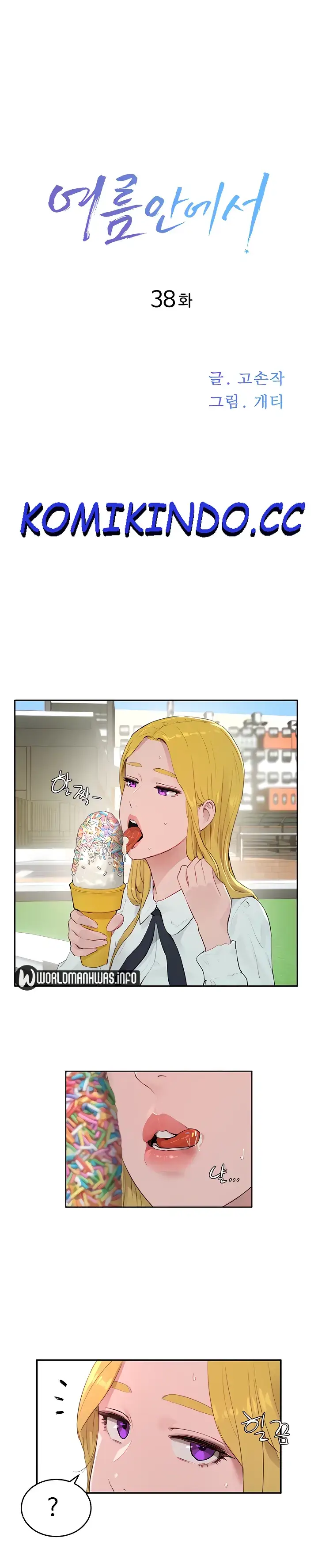 image-komik-in-the-summer-manhwa-chapter-38-0/18