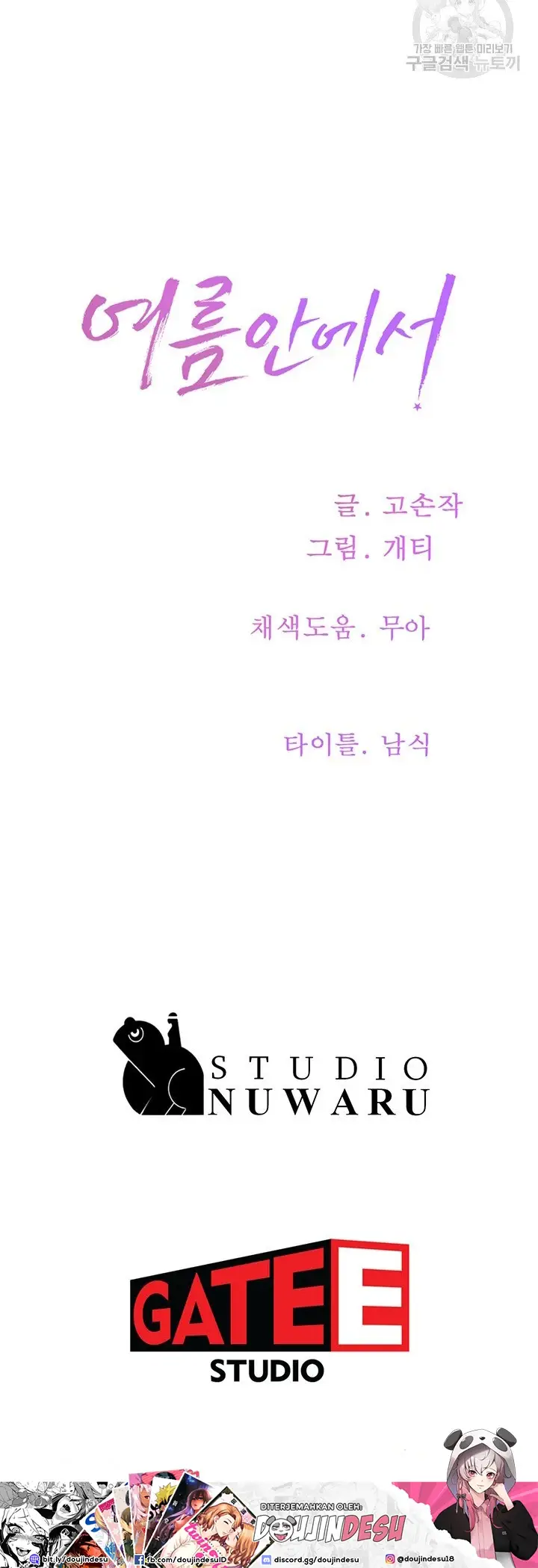 image-komik-in-the-summer-manhwa-chapter-46-37/39