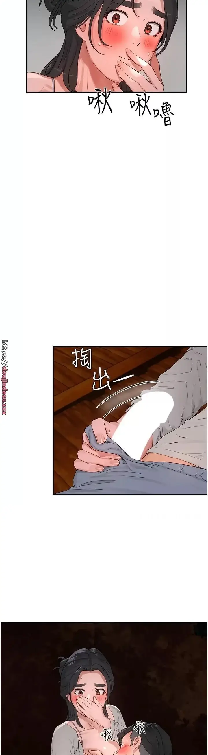 image-komik-in-the-summer-manhwa-chapter-47-21/33